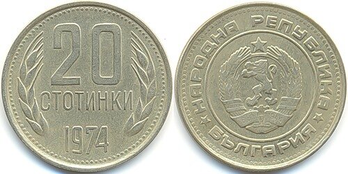 Болгарская стотинка
